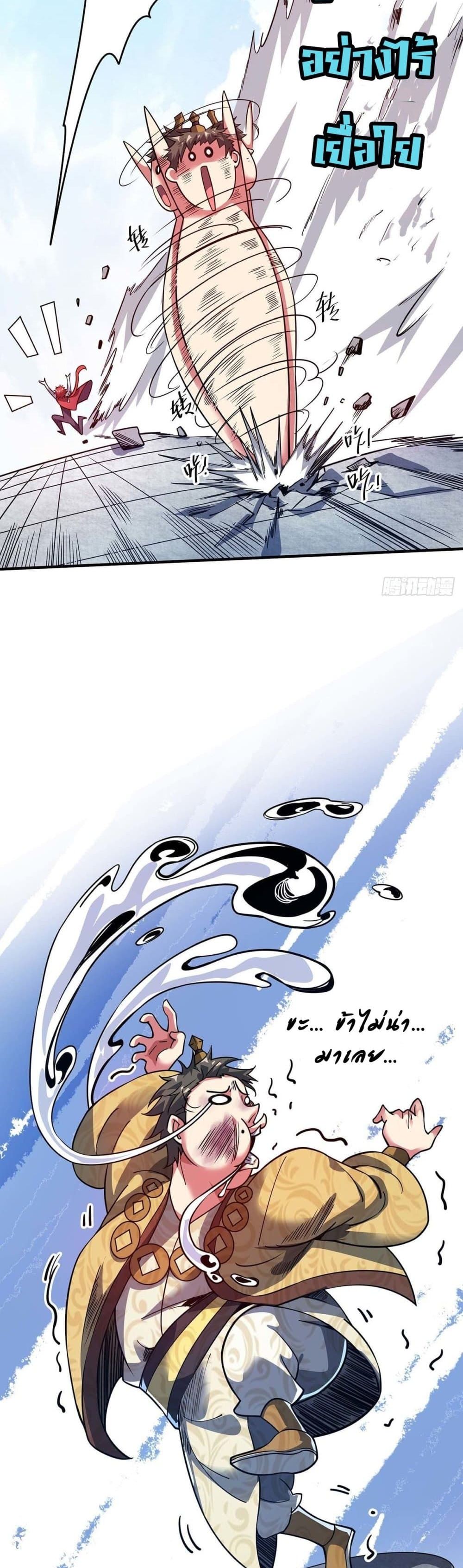 Eternal First Son in law ตอนที่ 112 (12)